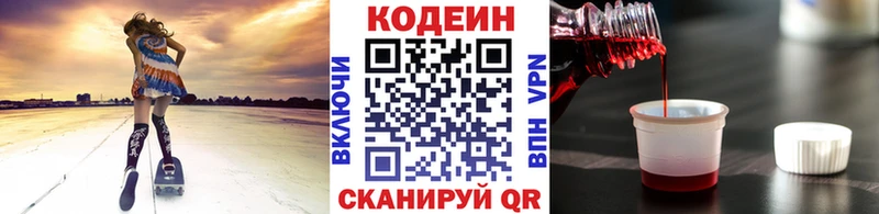 hydra ССЫЛКА  сколько стоит  Теберда  Codein напиток Lean (лин) 