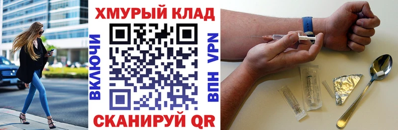 ГЕРОИН VHQ где купить наркотик МЕГА зеркало Теберда