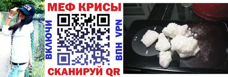 МЕФ mephedrone  цена   Теберда 