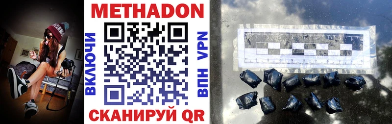 МЕТАДОН VHQ  хочу наркоту  Теберда 